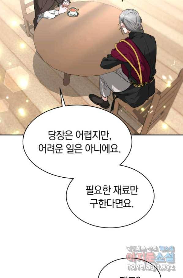 전남편이 남주가 된 것에 관하여 6화 52