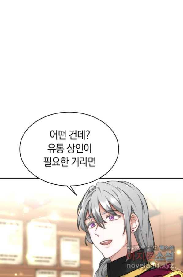 전남편이 남주가 된 것에 관하여 6화 55