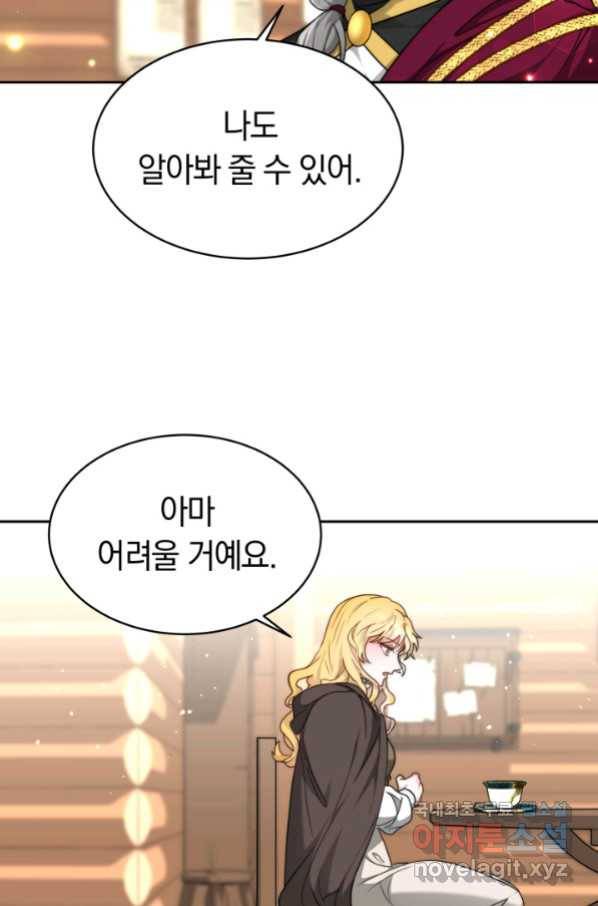 전남편이 남주가 된 것에 관하여 6화 56