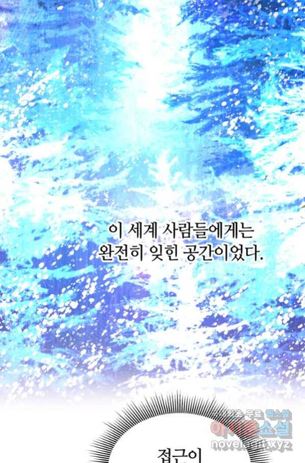 전남편이 남주가 된 것에 관하여 6화 60