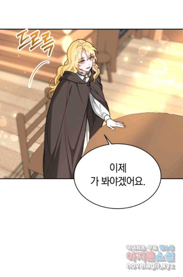 전남편이 남주가 된 것에 관하여 6화 64