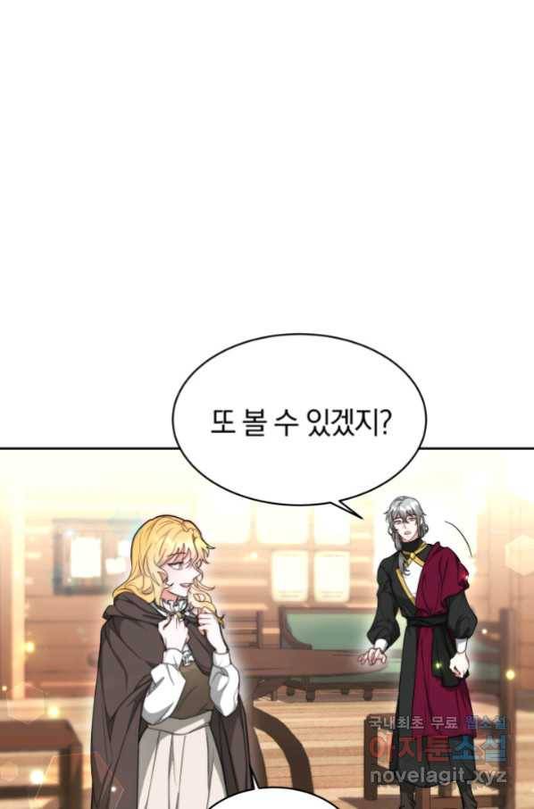 전남편이 남주가 된 것에 관하여 6화 65