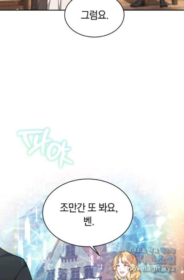 전남편이 남주가 된 것에 관하여 6화 66