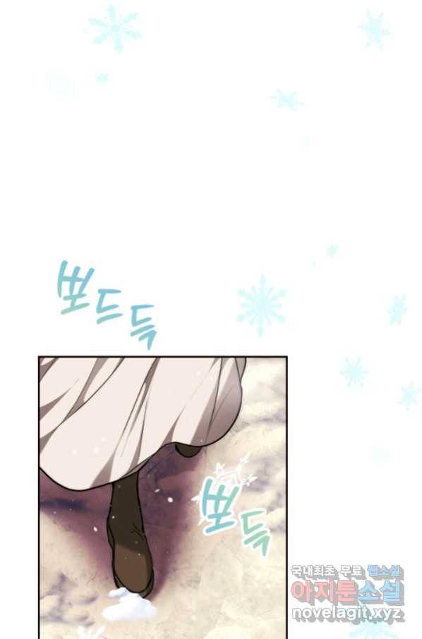 전남편이 남주가 된 것에 관하여 6화 69