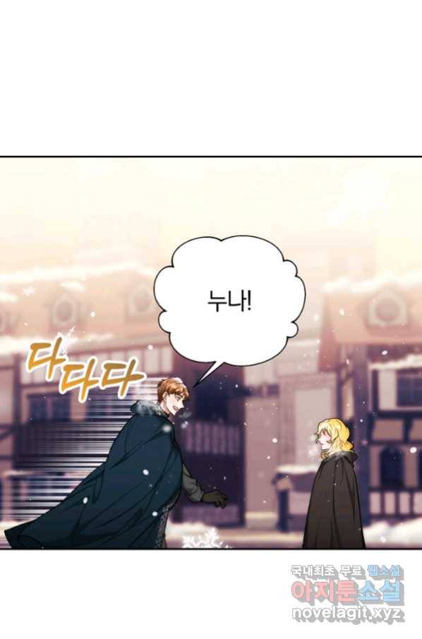 전남편이 남주가 된 것에 관하여 6화 74