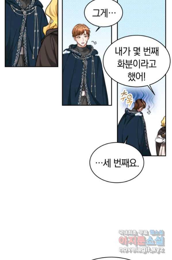 전남편이 남주가 된 것에 관하여 6화 79