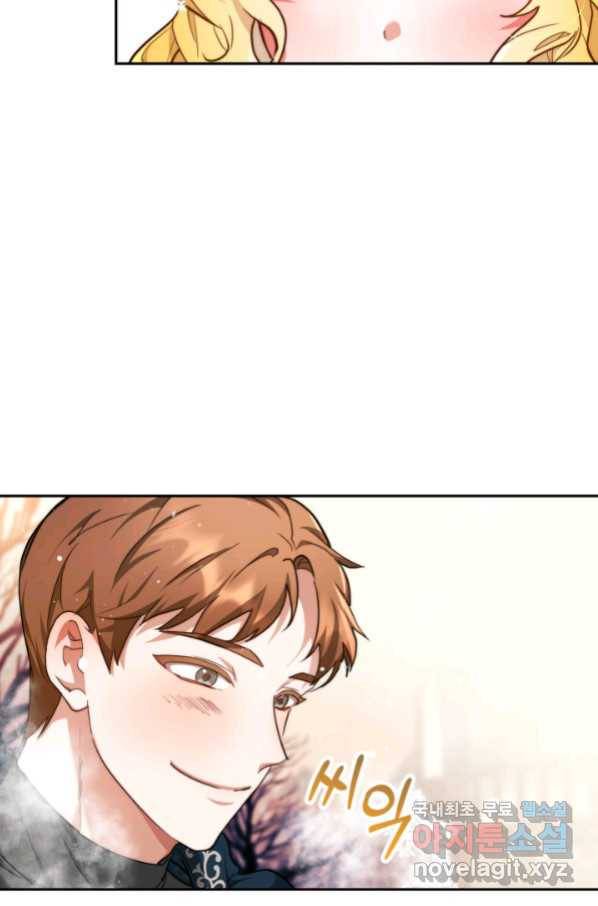 전남편이 남주가 된 것에 관하여 6화 81