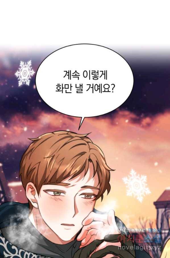 전남편이 남주가 된 것에 관하여 6화 86