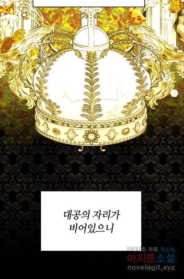 전남편이 남주가 된 것에 관하여 15화 6