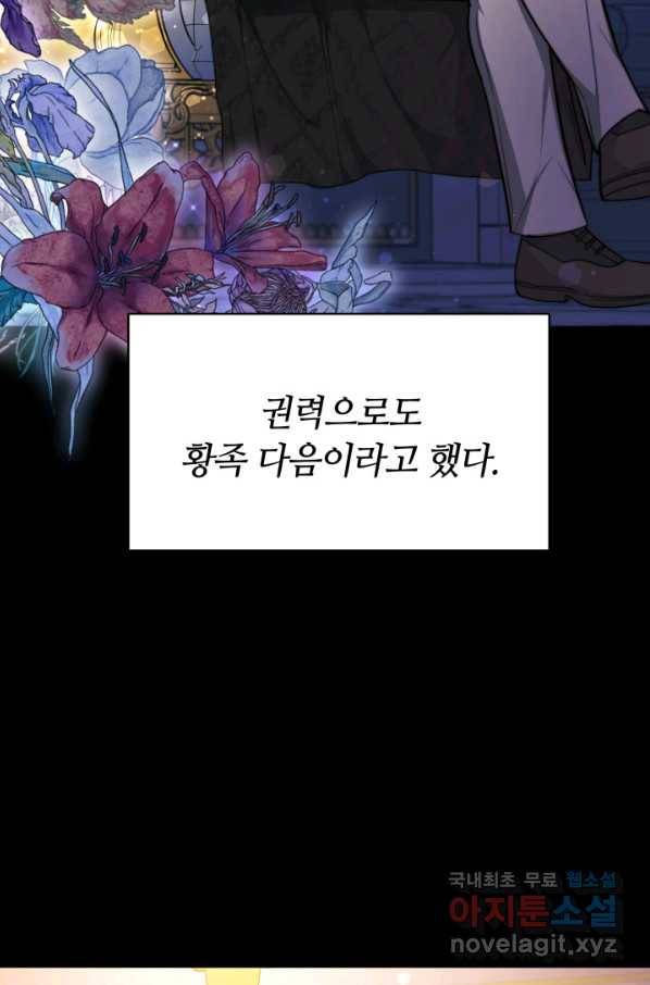 전남편이 남주가 된 것에 관하여 15화 8