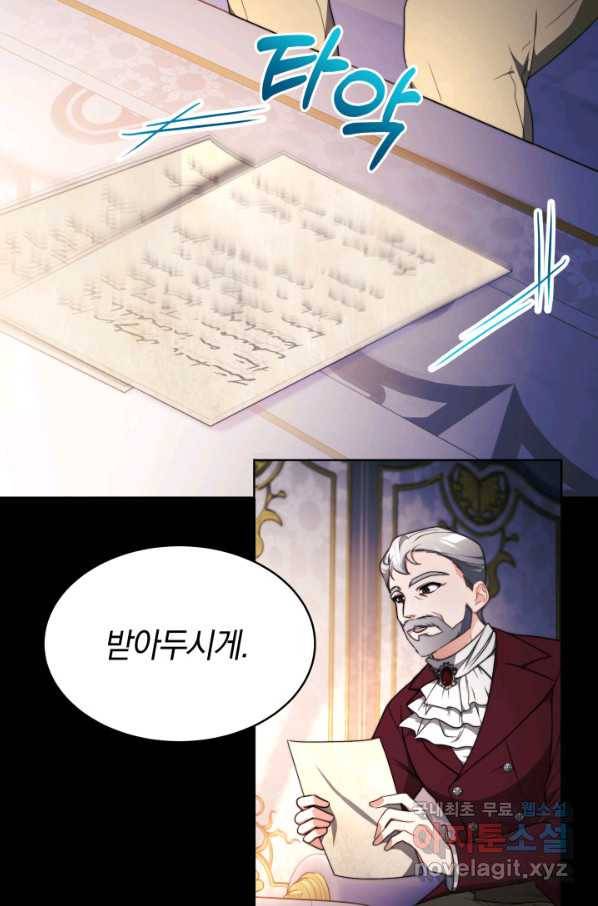 전남편이 남주가 된 것에 관하여 15화 13