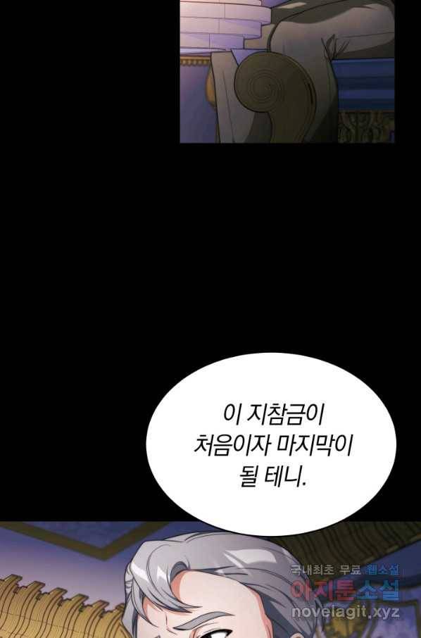 전남편이 남주가 된 것에 관하여 15화 14