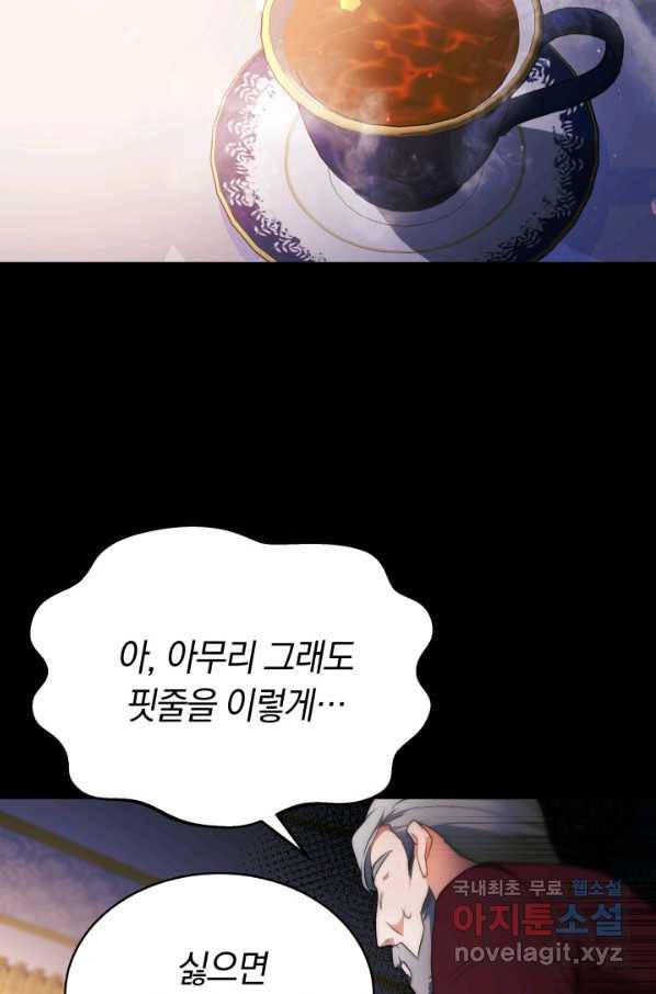 전남편이 남주가 된 것에 관하여 15화 20
