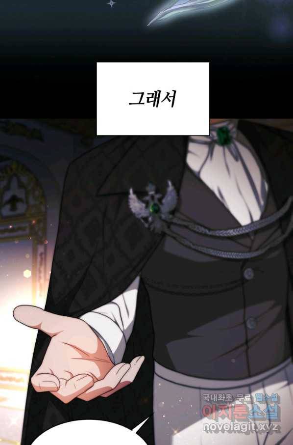 전남편이 남주가 된 것에 관하여 15화 26