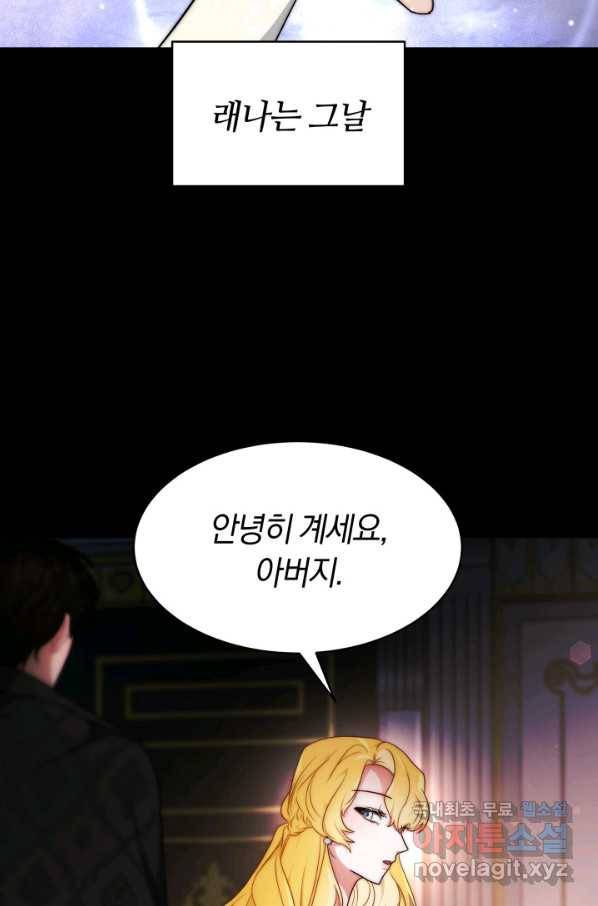 전남편이 남주가 된 것에 관하여 15화 28