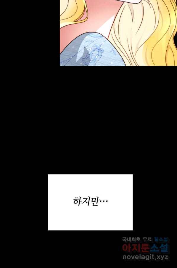전남편이 남주가 된 것에 관하여 15화 32