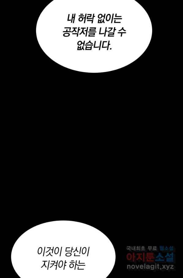 전남편이 남주가 된 것에 관하여 15화 34