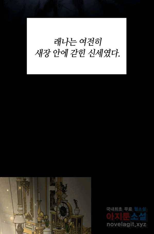 전남편이 남주가 된 것에 관하여 15화 39