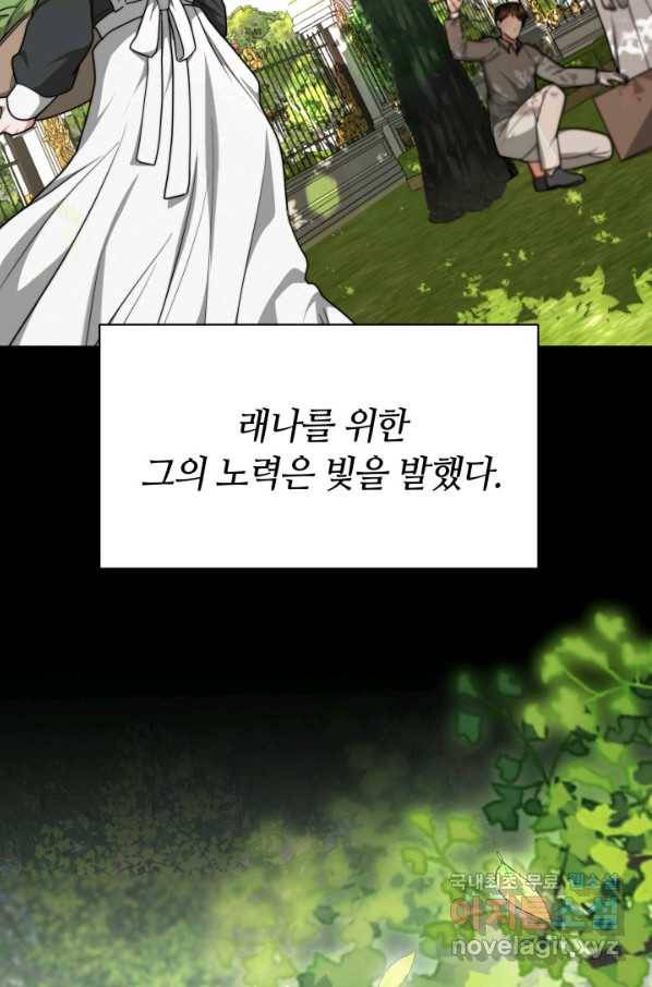 전남편이 남주가 된 것에 관하여 15화 51