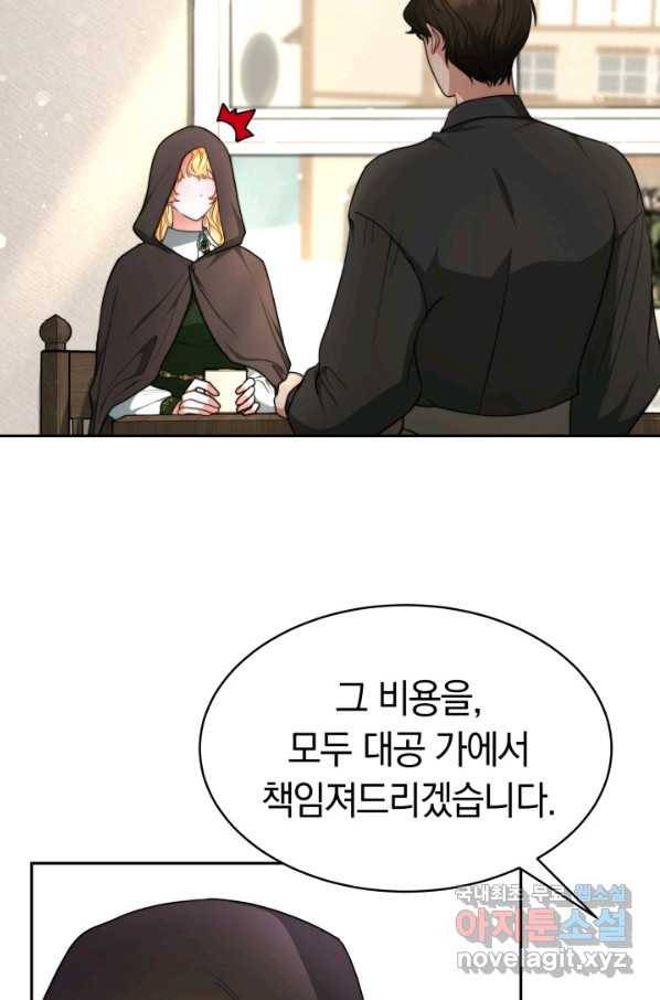 전남편이 남주가 된 것에 관하여 15화 63