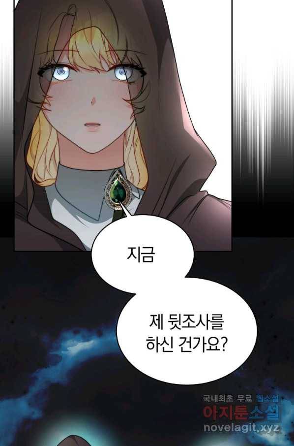 전남편이 남주가 된 것에 관하여 15화 64