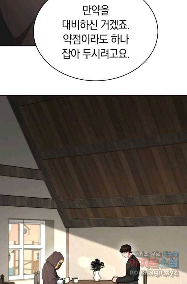 전남편이 남주가 된 것에 관하여 15화 67