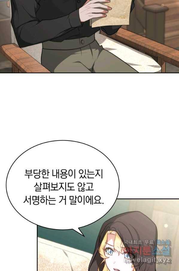 전남편이 남주가 된 것에 관하여 15화 89