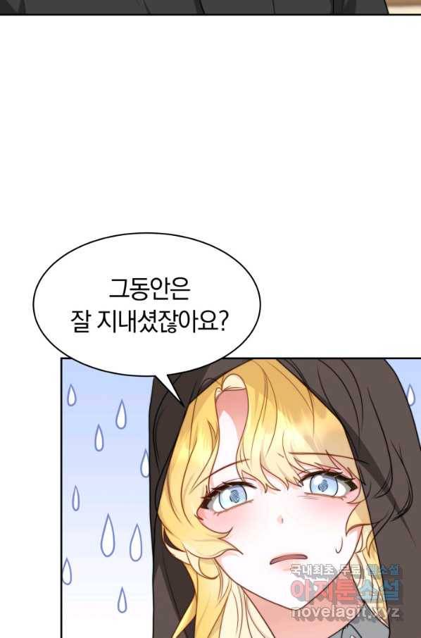 전남편이 남주가 된 것에 관하여 15화 100