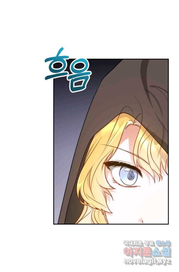 전남편이 남주가 된 것에 관하여 15화 103