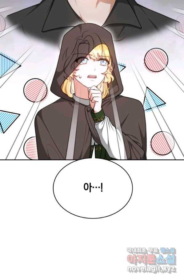 전남편이 남주가 된 것에 관하여 15화 105