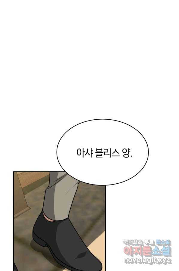 전남편이 남주가 된 것에 관하여 15화 106