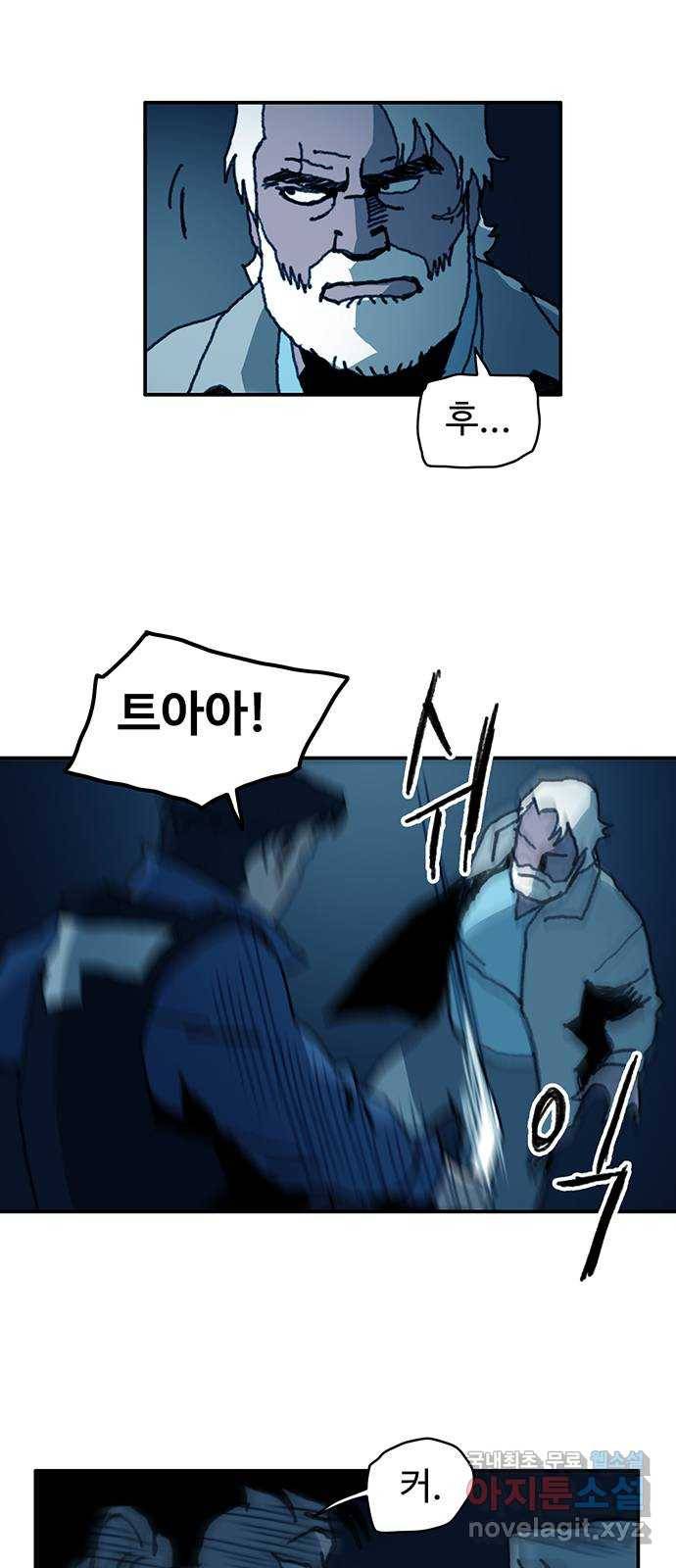 경비 배두만 59화 2