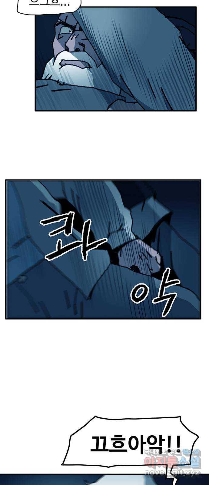 경비 배두만 59화 4