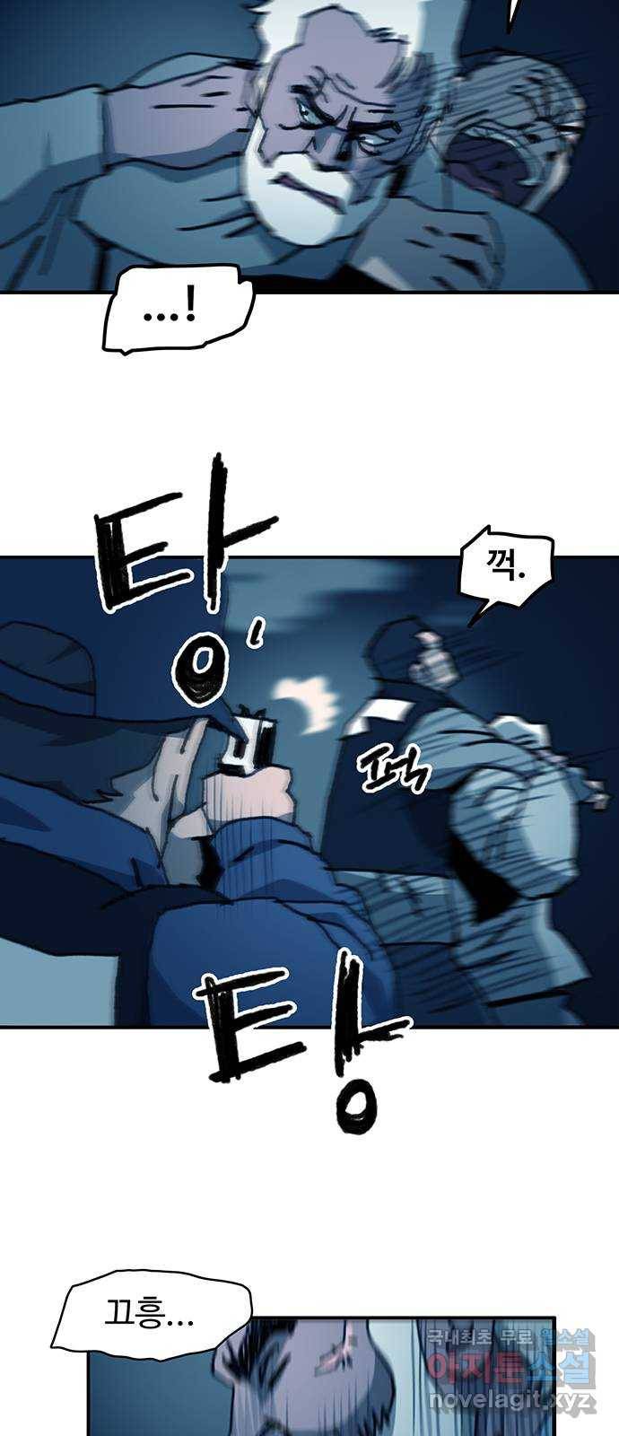 경비 배두만 59화 5
