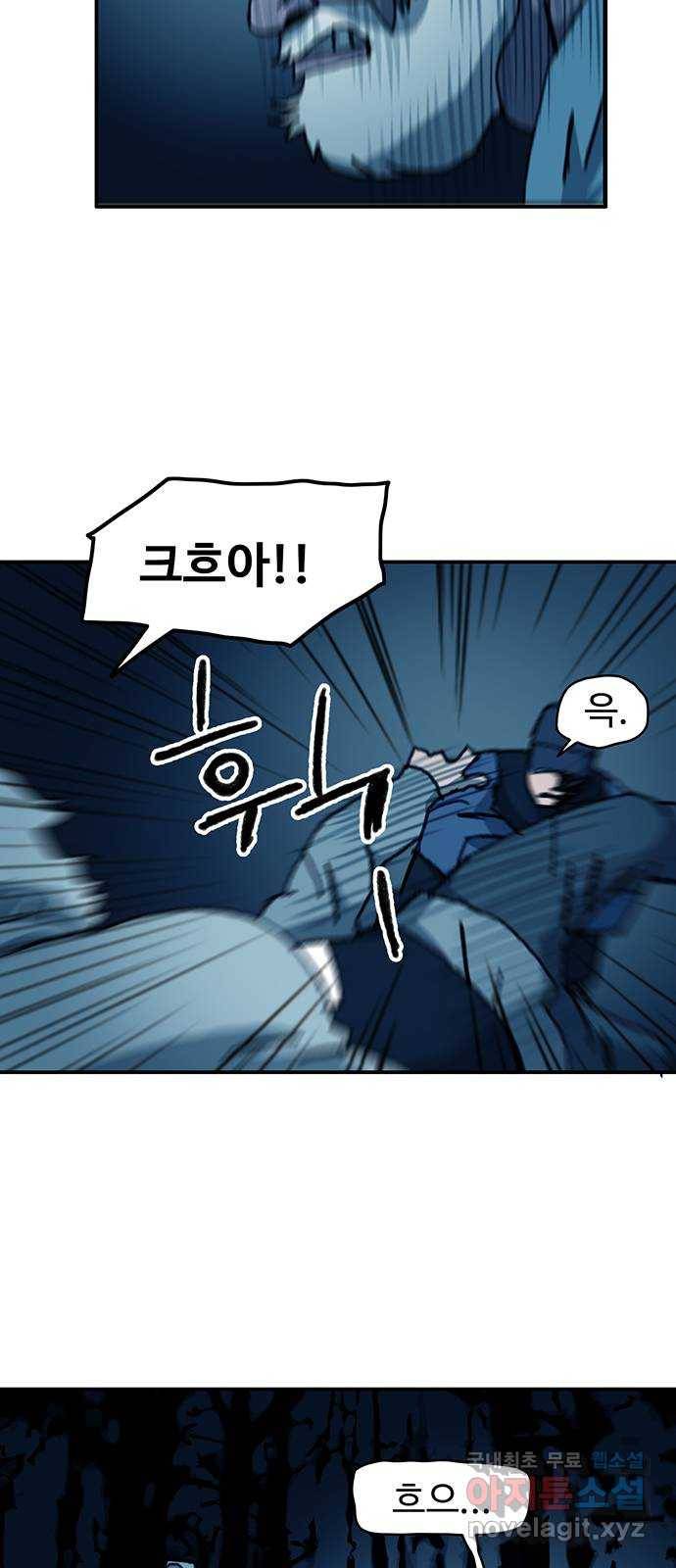 경비 배두만 59화 6