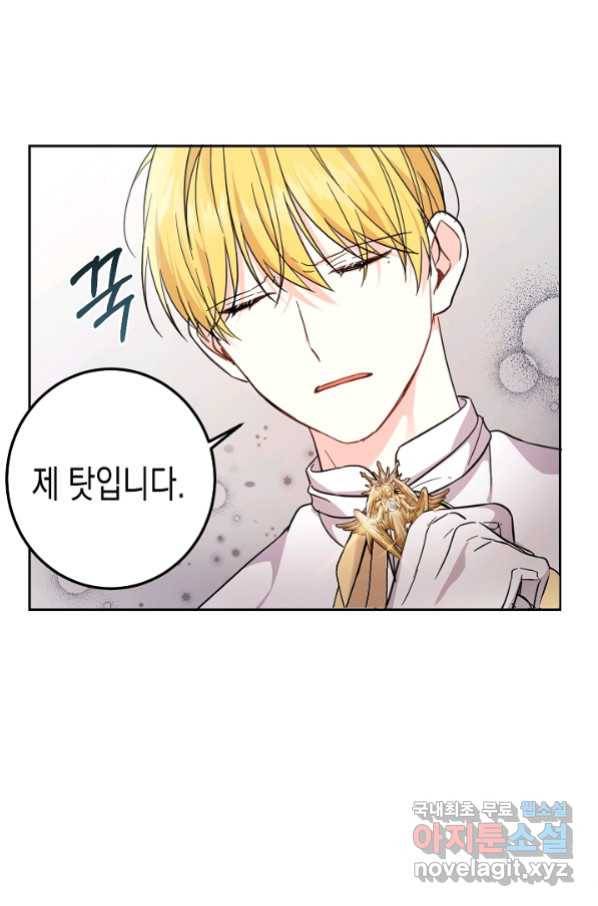 여주에게 버려진 악당을 구하는 방법 56화 6