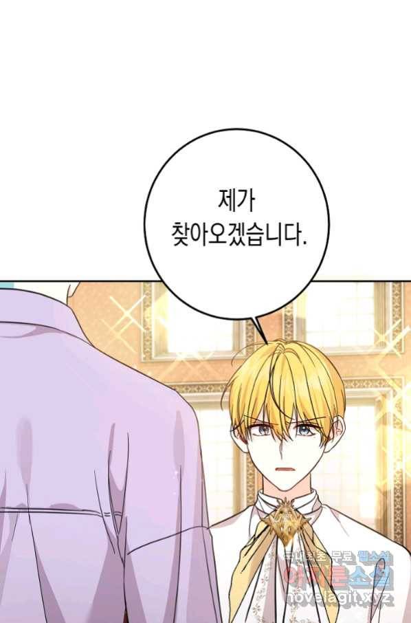 여주에게 버려진 악당을 구하는 방법 56화 8