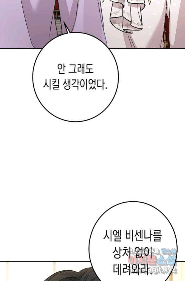 여주에게 버려진 악당을 구하는 방법 56화 9