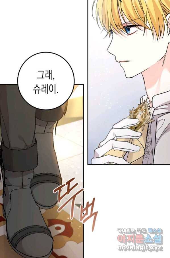 여주에게 버려진 악당을 구하는 방법 56화 12