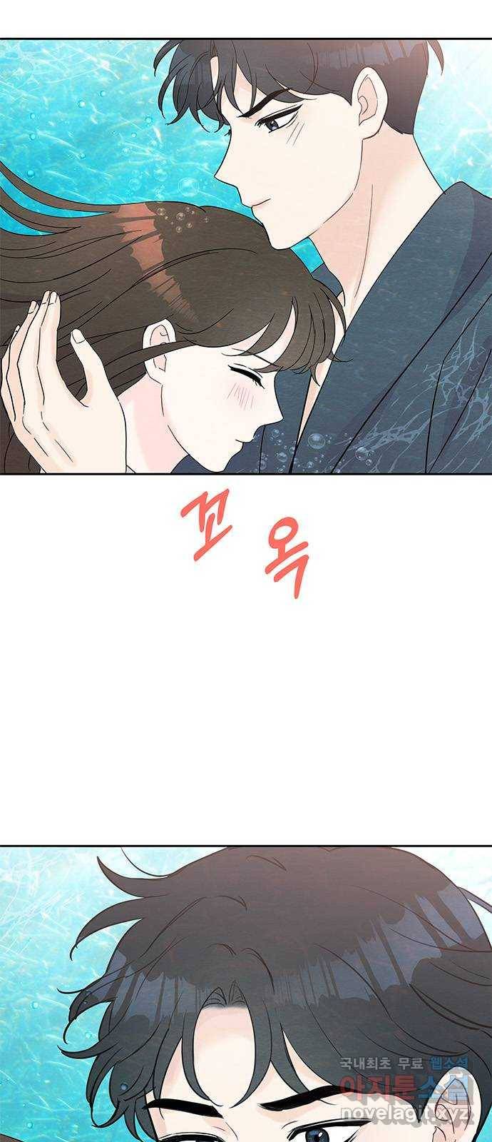 보스의 노골적 취향 45화 4