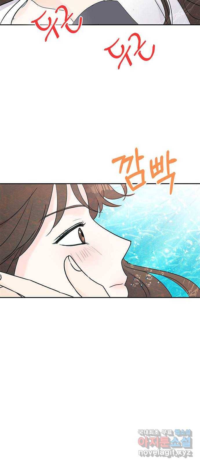보스의 노골적 취향 45화 6