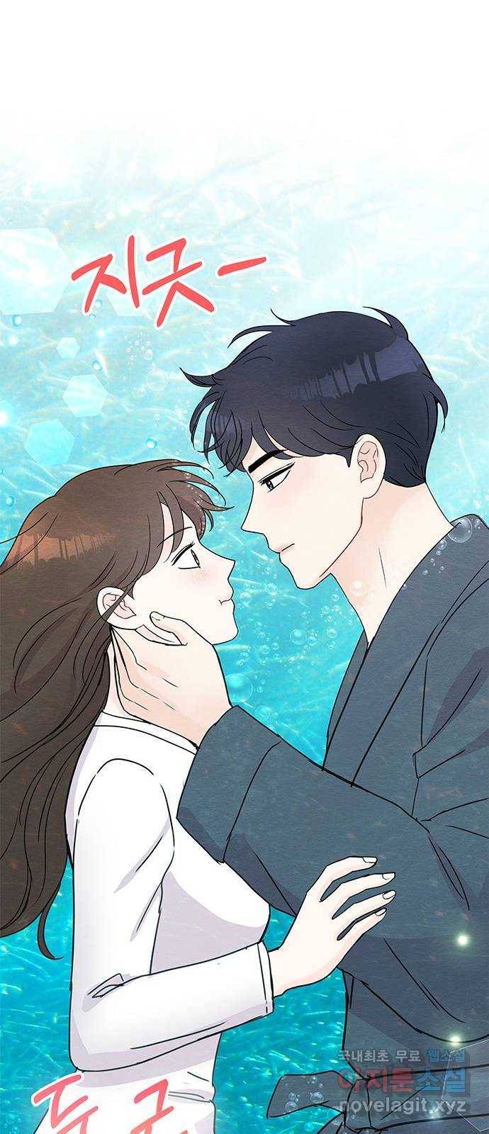 보스의 노골적 취향 45화 7