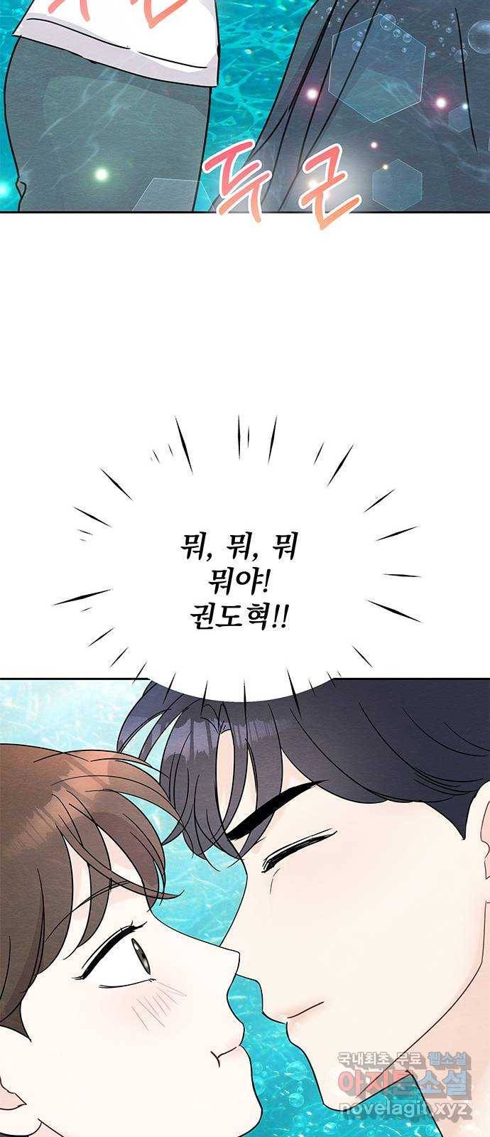 보스의 노골적 취향 45화 8