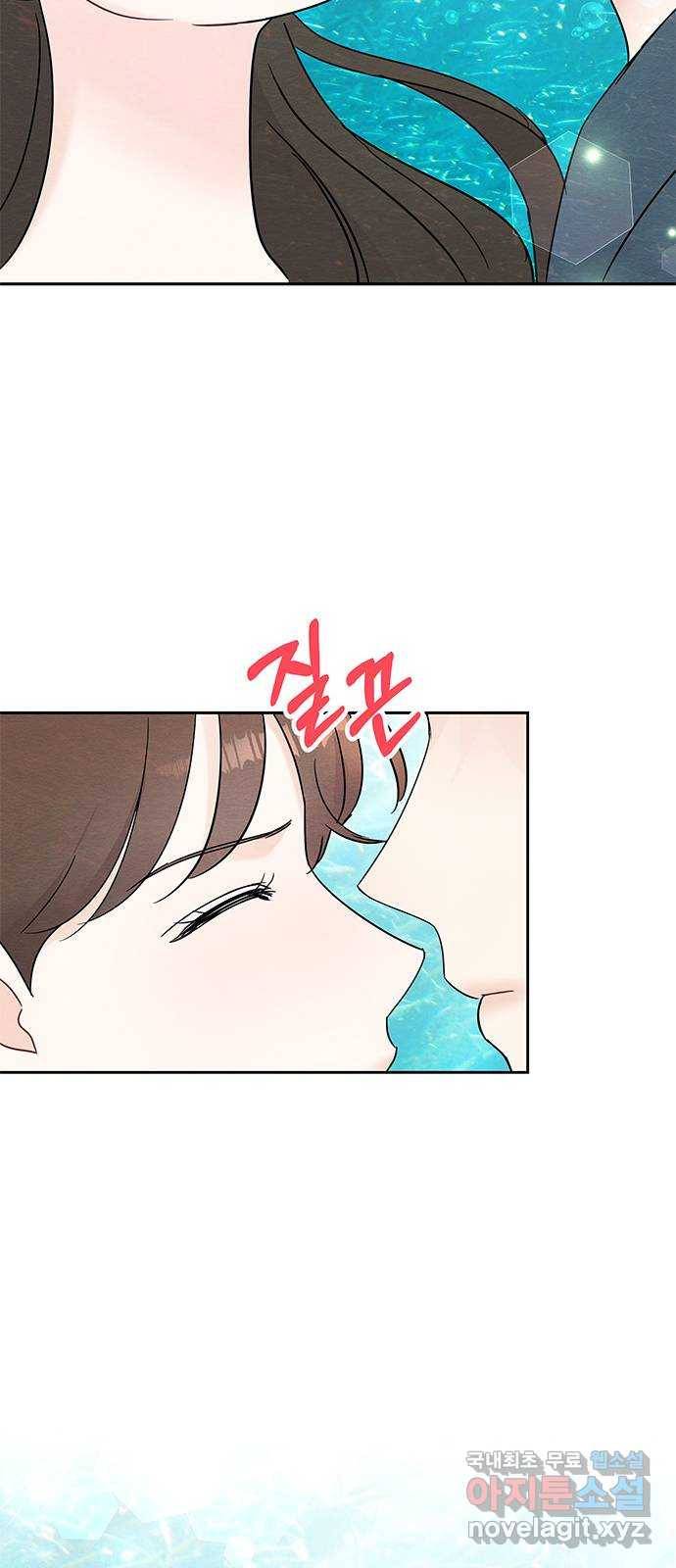 보스의 노골적 취향 45화 9