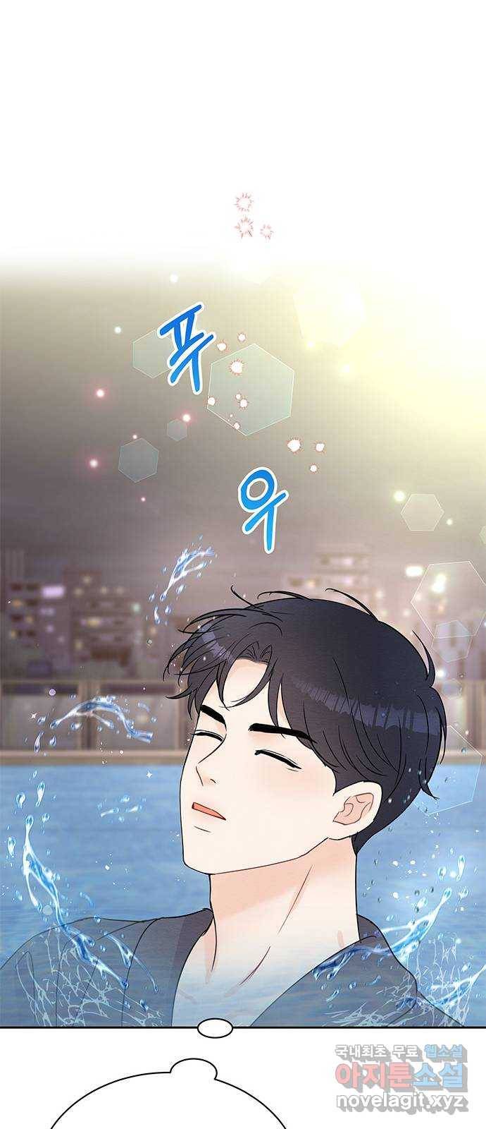 보스의 노골적 취향 45화 13