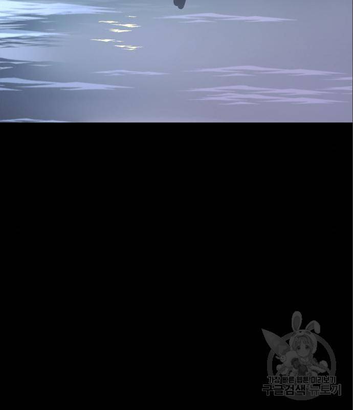 어느날 갑자기 서울은 59화 7