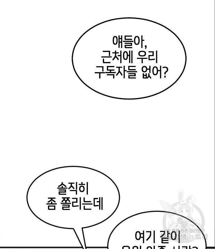 어느날 갑자기 서울은 59화 13