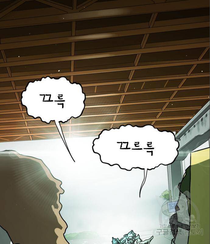 어느날 갑자기 서울은 59화 20