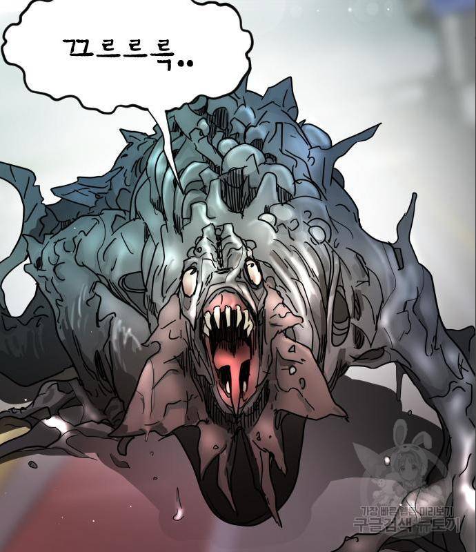 어느날 갑자기 서울은 59화 24