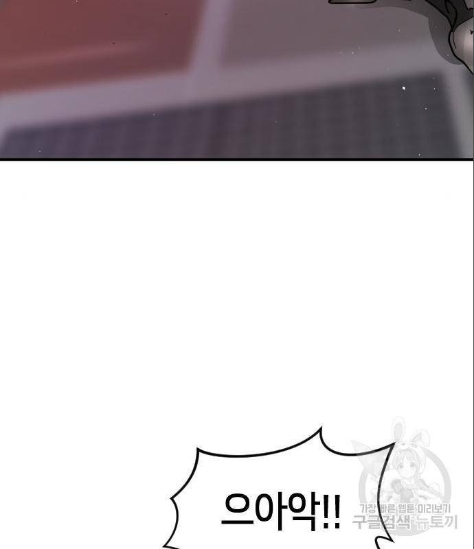 어느날 갑자기 서울은 59화 25